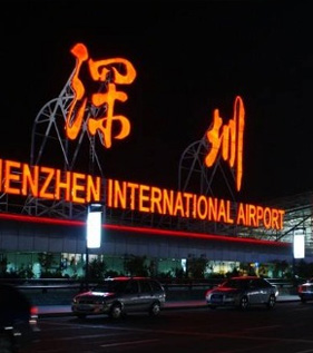 <b>深圳機場海關(guān)已開展鮮活貨物“空中報關(guān)”服務</b>